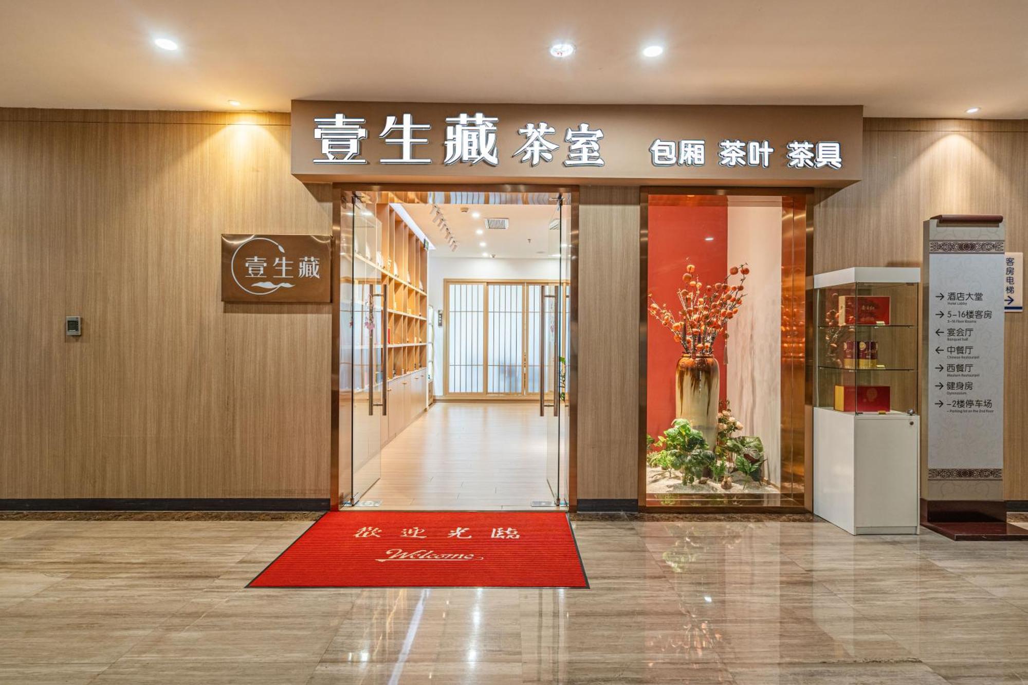 Days Hotel Suzhou Suzhou  Bagian luar foto